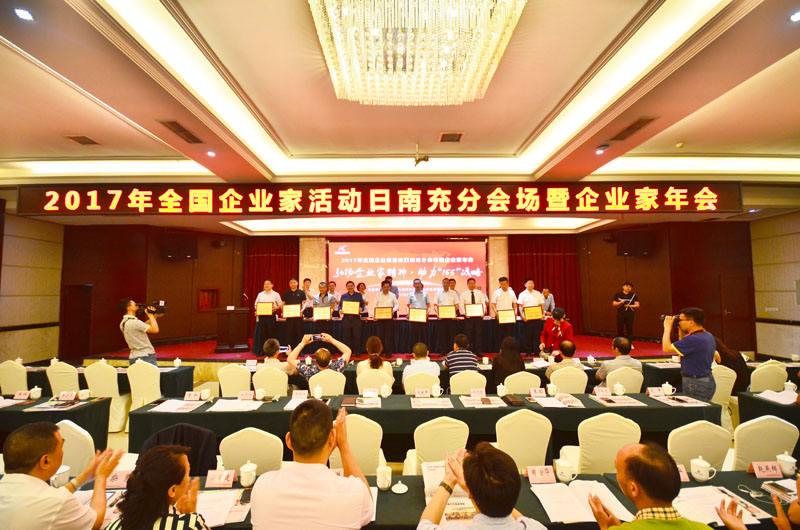  2017�ꡰȫ����ҵ�һ�ա��ϳ�ֻ᳡�����ҵ�����