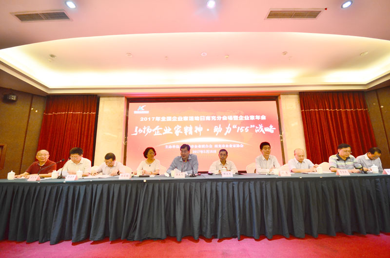  2017�ꡰȫ����ҵ�һ�ա��ϳ�ֻ᳡�����ҵ�����