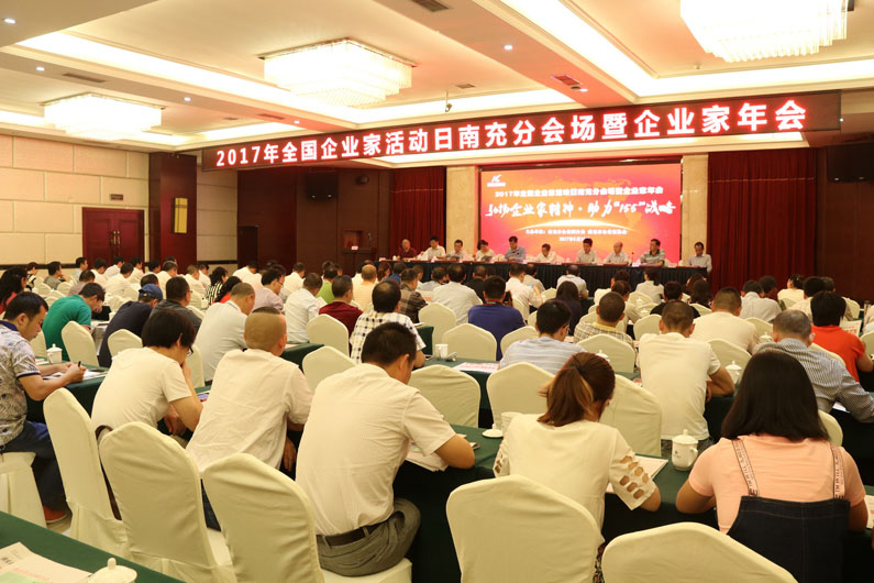  2017�ꡰȫ����ҵ�һ�ա��ϳ�ֻ᳡�����ҵ�����