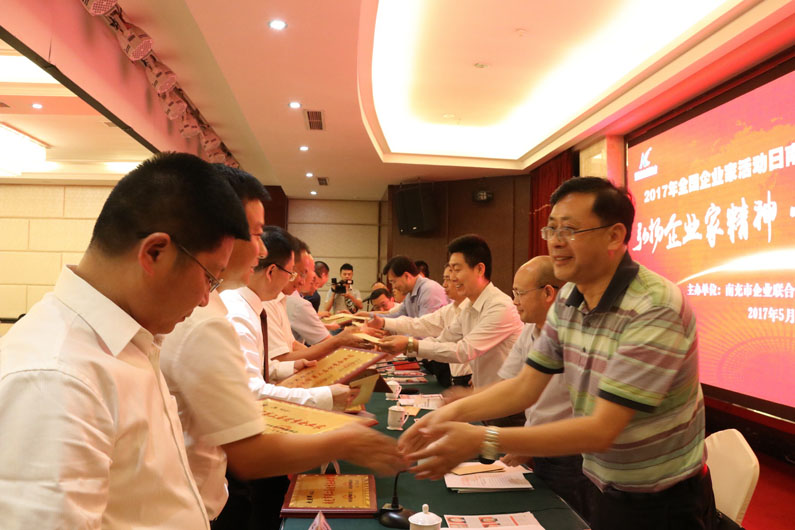  2017�ꡰȫ����ҵ�һ�ա��ϳ�ֻ᳡�����ҵ�����