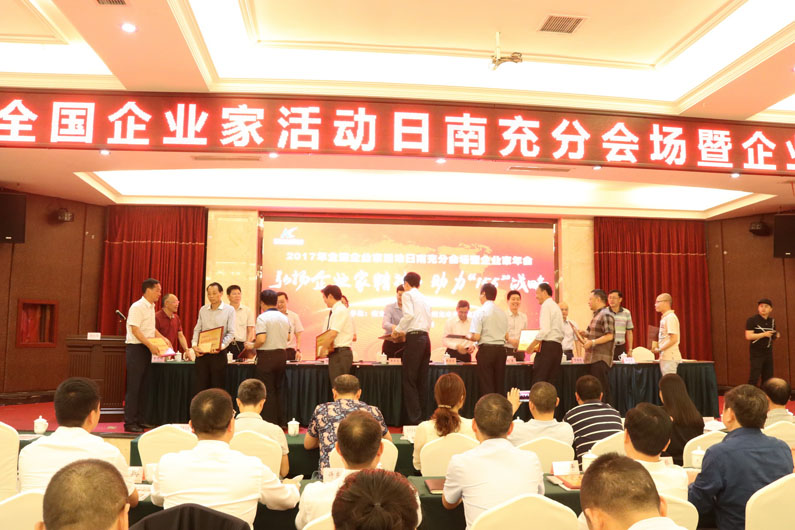  2017�ꡰȫ����ҵ�һ�ա��ϳ�ֻ᳡�����ҵ�����