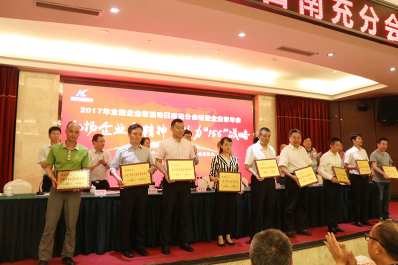  2017�ꡰȫ����ҵ�һ�ա��ϳ�ֻ᳡�����ҵ�����