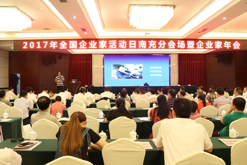  2017�ꡰȫ����ҵ�һ�ա��ϳ�ֻ᳡�����ҵ�����